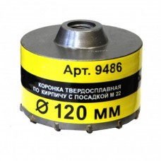 КОРОНКА М22 120 ТС Д/КИРП КОРОНКА М22 120 ТС Д/КИРП