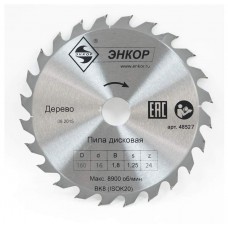 ДИСК ПИЛЬНЫЙ Ф160Х16 Z24 ДЕРЕВО