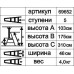 СТРЕМЯНКА АЛЮМИНИЕВАЯ "ЭНКОР" 5 СТУПЕНЕЙ